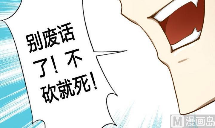 战地圣修韩漫全集-第37话 中毒的三师兄无删减无遮挡章节图片 