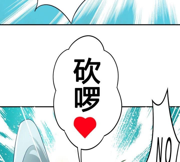 战地圣修韩漫全集-第37话 中毒的三师兄无删减无遮挡章节图片 