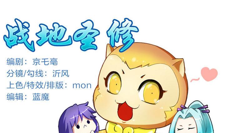 战地圣修韩漫全集-第38话 师傅的头发能解毒！无删减无遮挡章节图片 