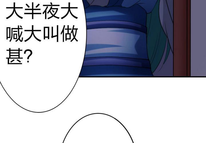 战地圣修韩漫全集-第38话 师傅的头发能解毒！无删减无遮挡章节图片 
