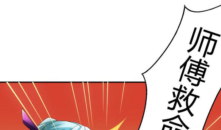战地圣修韩漫全集-第38话 师傅的头发能解毒！无删减无遮挡章节图片 