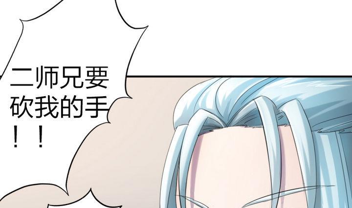 战地圣修韩漫全集-第38话 师傅的头发能解毒！无删减无遮挡章节图片 