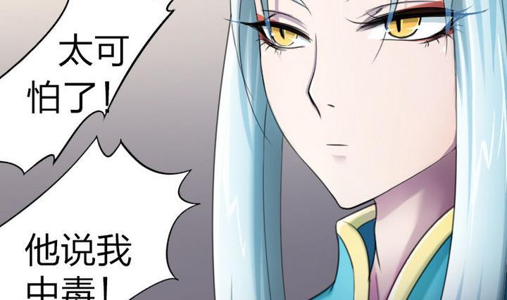 战地圣修韩漫全集-第38话 师傅的头发能解毒！无删减无遮挡章节图片 
