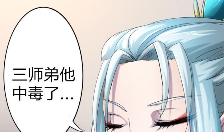 战地圣修韩漫全集-第38话 师傅的头发能解毒！无删减无遮挡章节图片 