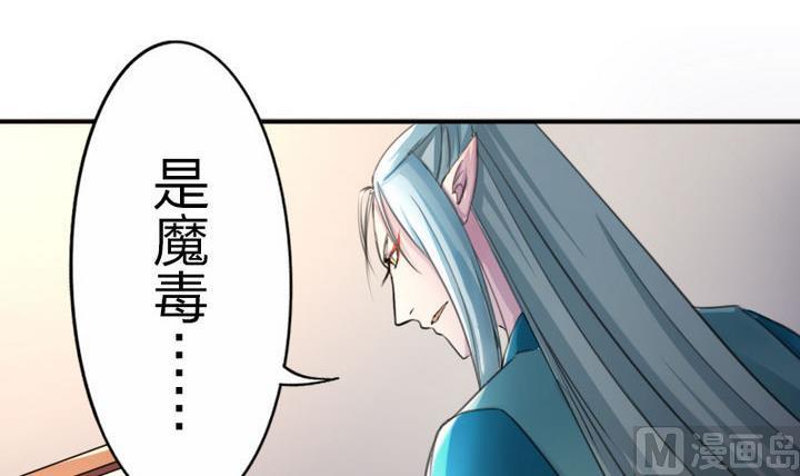 战地圣修韩漫全集-第38话 师傅的头发能解毒！无删减无遮挡章节图片 