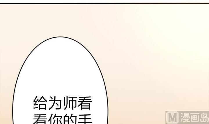 战地圣修韩漫全集-第38话 师傅的头发能解毒！无删减无遮挡章节图片 