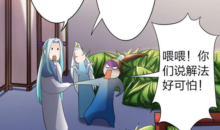 战地圣修韩漫全集-第38话 师傅的头发能解毒！无删减无遮挡章节图片 