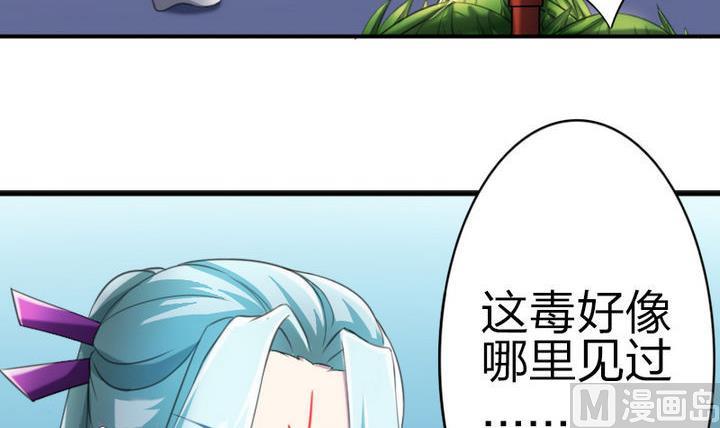 战地圣修韩漫全集-第38话 师傅的头发能解毒！无删减无遮挡章节图片 