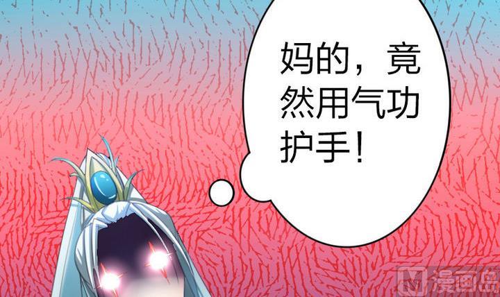战地圣修韩漫全集-第38话 师傅的头发能解毒！无删减无遮挡章节图片 