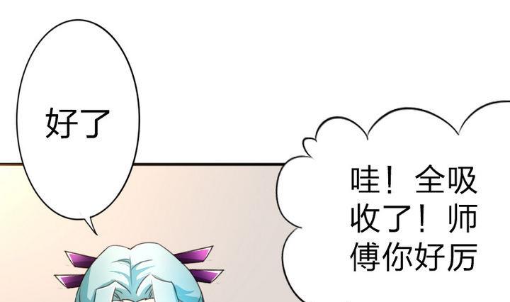 战地圣修韩漫全集-第38话 师傅的头发能解毒！无删减无遮挡章节图片 