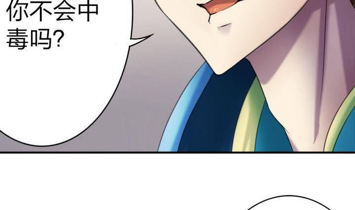 战地圣修韩漫全集-第38话 师傅的头发能解毒！无删减无遮挡章节图片 