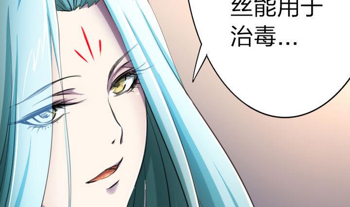 战地圣修韩漫全集-第38话 师傅的头发能解毒！无删减无遮挡章节图片 