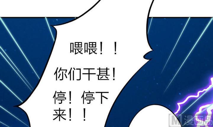 战地圣修韩漫全集-第38话 师傅的头发能解毒！无删减无遮挡章节图片 