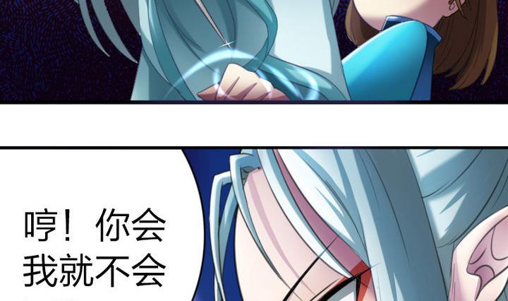 战地圣修韩漫全集-第38话 师傅的头发能解毒！无删减无遮挡章节图片 