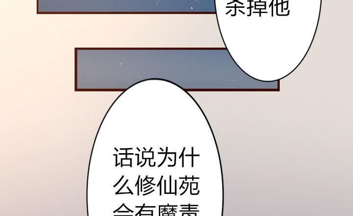 战地圣修韩漫全集-第38话 师傅的头发能解毒！无删减无遮挡章节图片 
