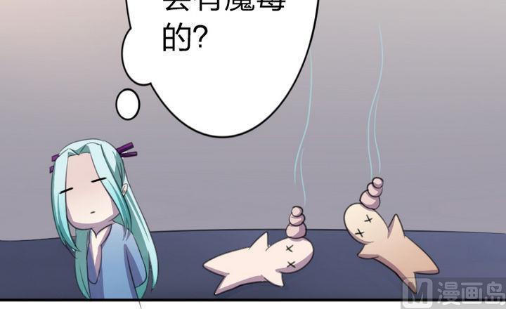 战地圣修韩漫全集-第38话 师傅的头发能解毒！无删减无遮挡章节图片 