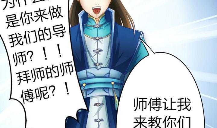 战地圣修韩漫全集-第39话 开始修仙啦无删减无遮挡章节图片 