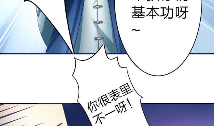 战地圣修韩漫全集-第39话 开始修仙啦无删减无遮挡章节图片 