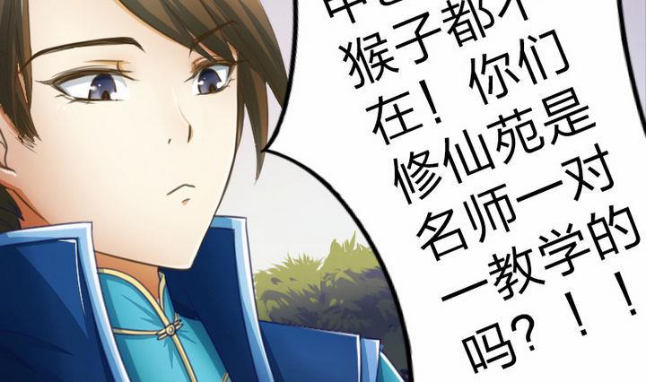 战地圣修韩漫全集-第39话 开始修仙啦无删减无遮挡章节图片 