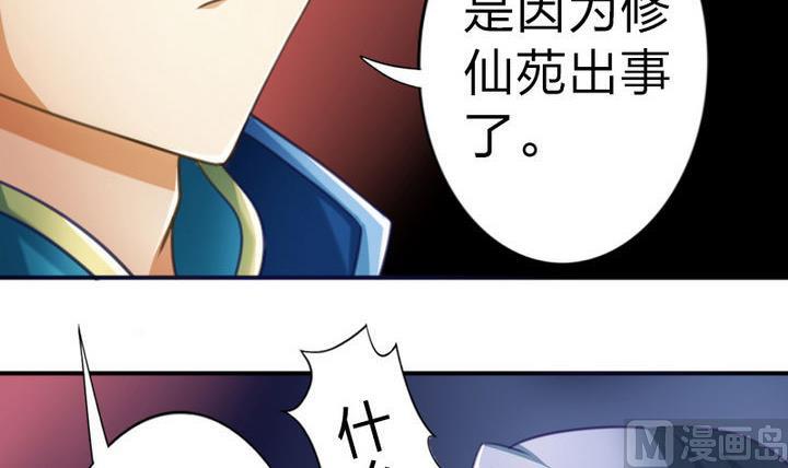 战地圣修韩漫全集-第39话 开始修仙啦无删减无遮挡章节图片 