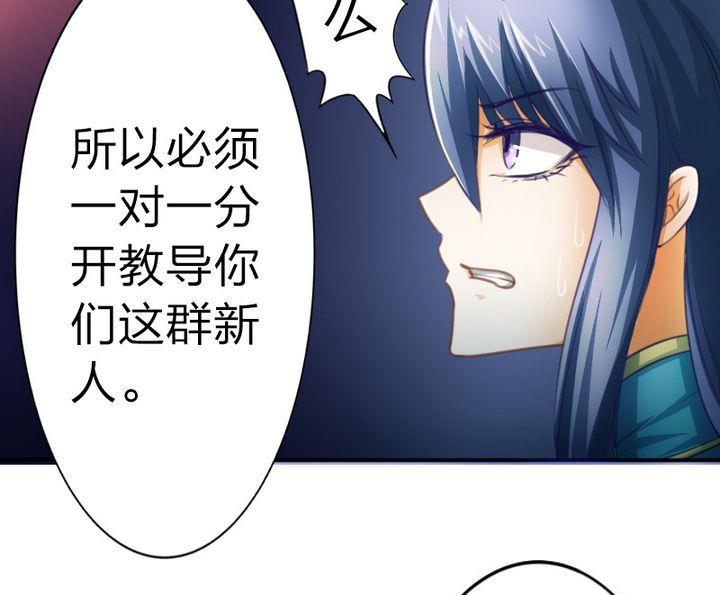 战地圣修韩漫全集-第39话 开始修仙啦无删减无遮挡章节图片 