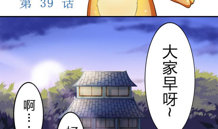 战地圣修韩漫全集-第39话 开始修仙啦无删减无遮挡章节图片 