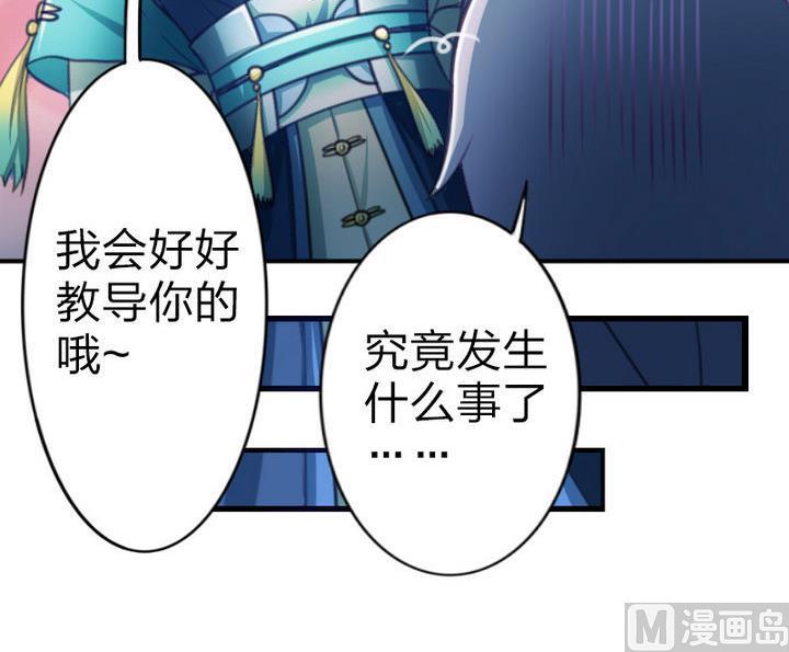 战地圣修韩漫全集-第39话 开始修仙啦无删减无遮挡章节图片 