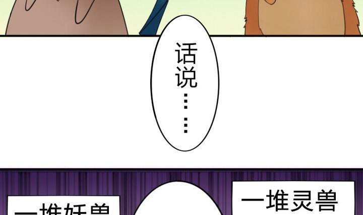 战地圣修韩漫全集-第39话 开始修仙啦无删减无遮挡章节图片 