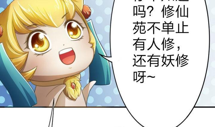 战地圣修韩漫全集-第39话 开始修仙啦无删减无遮挡章节图片 