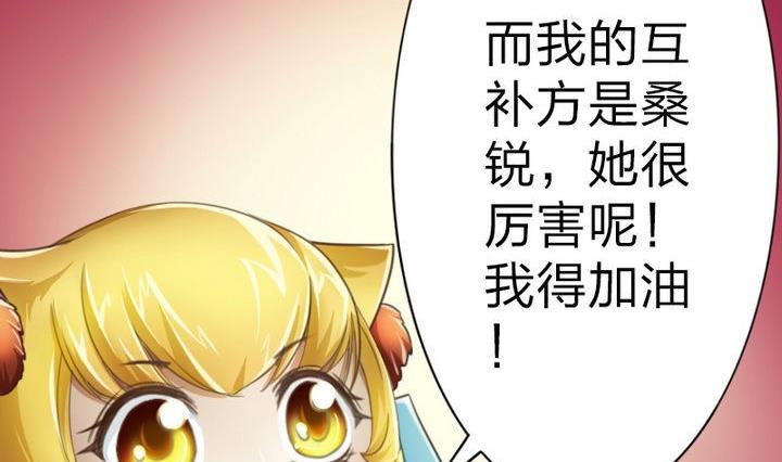战地圣修韩漫全集-第39话 开始修仙啦无删减无遮挡章节图片 