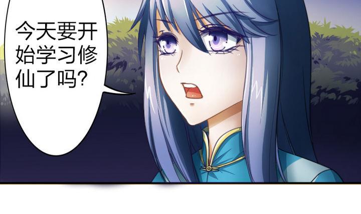 战地圣修韩漫全集-第39话 开始修仙啦无删减无遮挡章节图片 