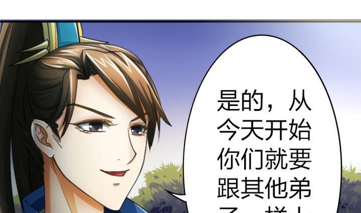 战地圣修韩漫全集-第39话 开始修仙啦无删减无遮挡章节图片 