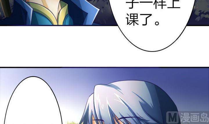 战地圣修韩漫全集-第39话 开始修仙啦无删减无遮挡章节图片 