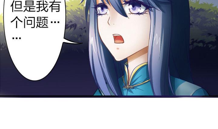 战地圣修韩漫全集-第39话 开始修仙啦无删减无遮挡章节图片 