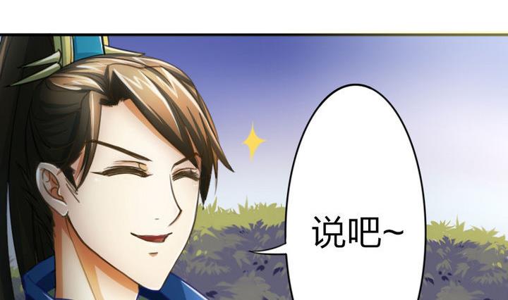 战地圣修韩漫全集-第39话 开始修仙啦无删减无遮挡章节图片 