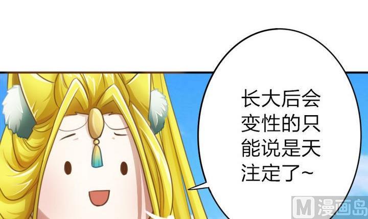 战地圣修韩漫全集-第40话 大师兄是导师无删减无遮挡章节图片 