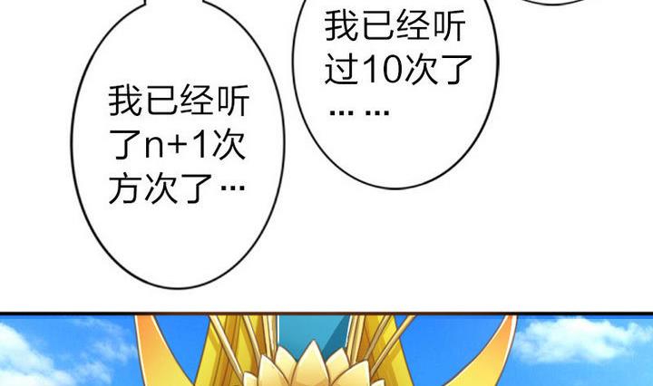 战地圣修韩漫全集-第40话 大师兄是导师无删减无遮挡章节图片 