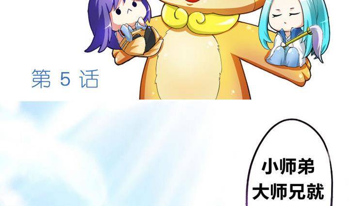 战地圣修韩漫全集-第5话 下山寻人无删减无遮挡章节图片 
