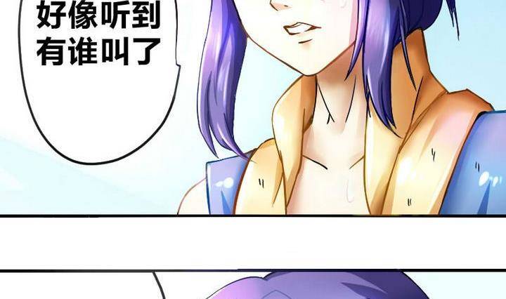 战地圣修韩漫全集-第5话 下山寻人无删减无遮挡章节图片 