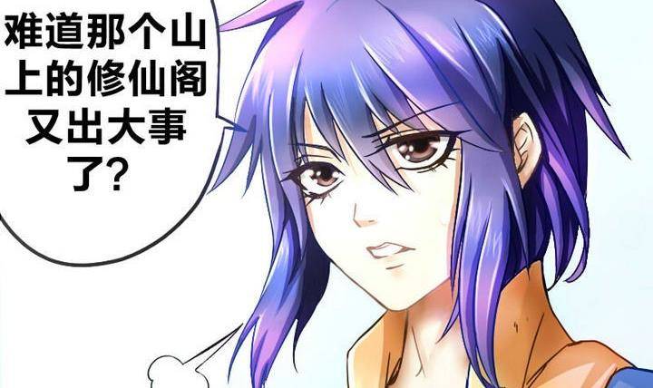 战地圣修韩漫全集-第5话 下山寻人无删减无遮挡章节图片 