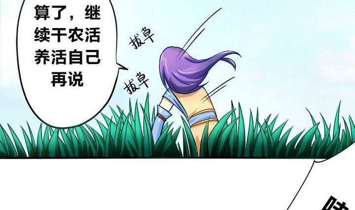 战地圣修韩漫全集-第5话 下山寻人无删减无遮挡章节图片 