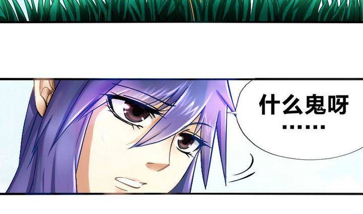 战地圣修韩漫全集-第5话 下山寻人无删减无遮挡章节图片 