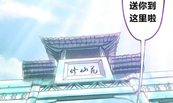 战地圣修韩漫全集-第5话 下山寻人无删减无遮挡章节图片 