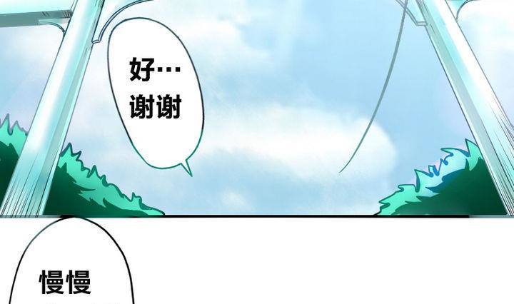 战地圣修韩漫全集-第5话 下山寻人无删减无遮挡章节图片 