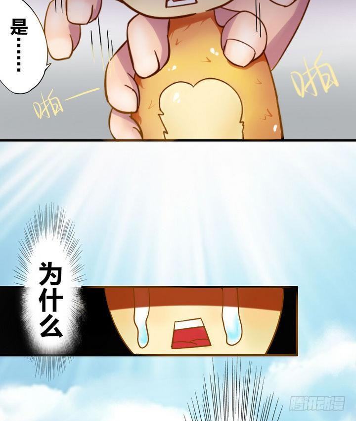 战地圣修韩漫全集-第5话 下山寻人无删减无遮挡章节图片 