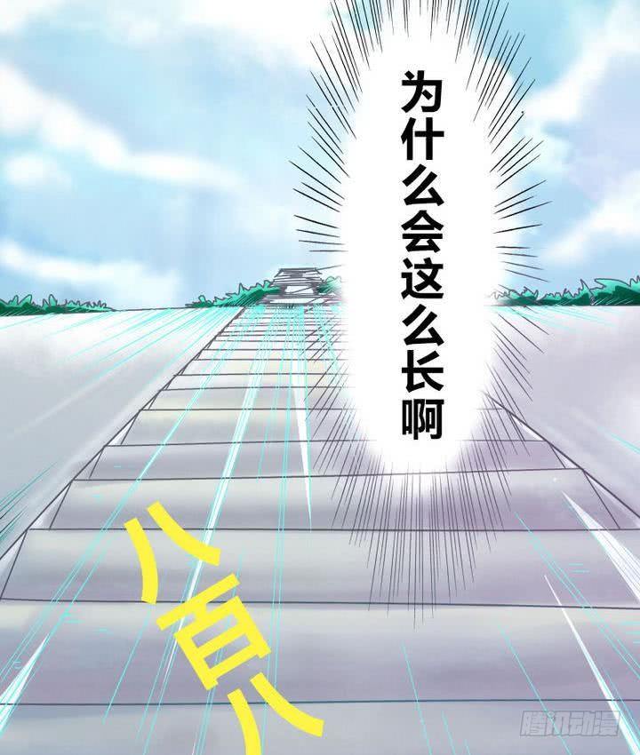 战地圣修韩漫全集-第5话 下山寻人无删减无遮挡章节图片 