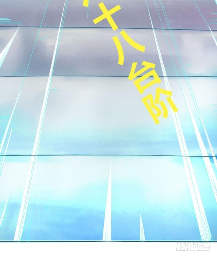 战地圣修韩漫全集-第5话 下山寻人无删减无遮挡章节图片 