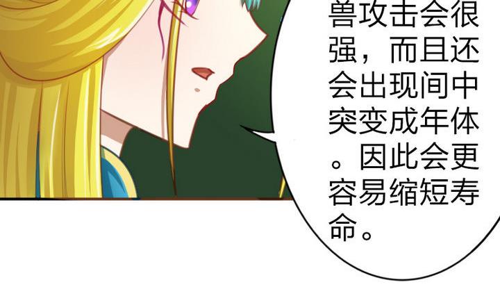 战地圣修韩漫全集-第41话 双啦？！无删减无遮挡章节图片 