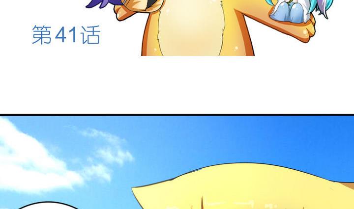 战地圣修韩漫全集-第41话 双啦？！无删减无遮挡章节图片 