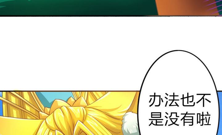 战地圣修韩漫全集-第41话 双啦？！无删减无遮挡章节图片 